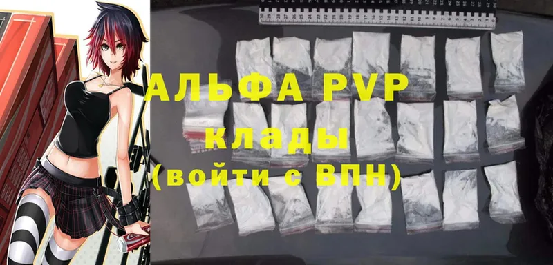 где купить наркоту  Калязин  APVP Соль 